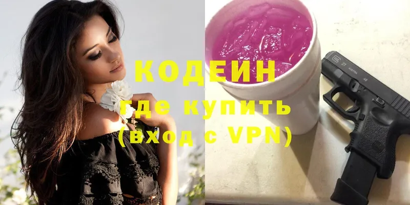 Кодеин Purple Drank  blacksprut   Верещагино 