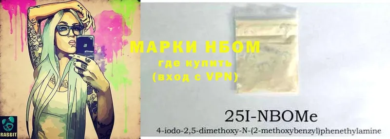 Марки N-bome 1,5мг  где продают наркотики  Верещагино 